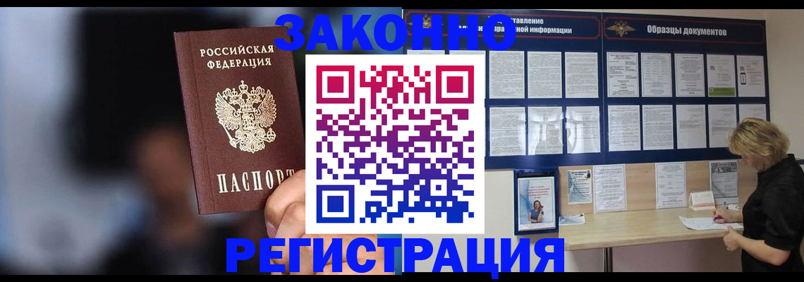 прописка гарантия в Кубинке