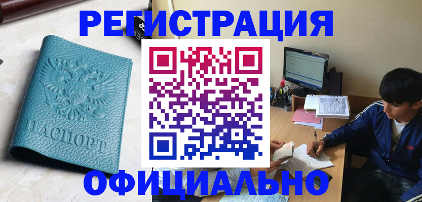 временная регистрация собственник в Кубинке