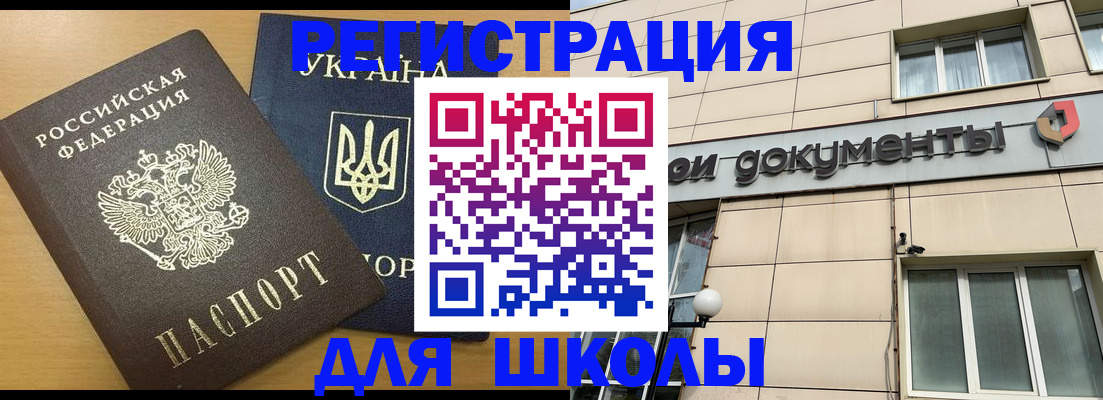 прописка для работы в Кубинке
